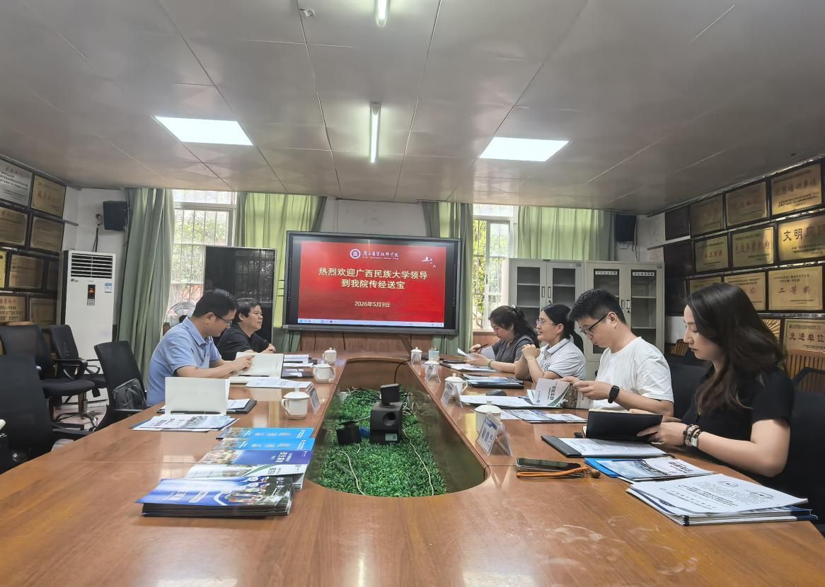 FUN乐天使官方网站赴广西商贸技师学院开展交流学习