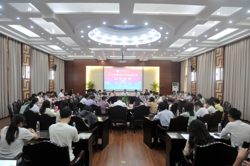 我校2025年高等学历继续教育工作会议圆满召开