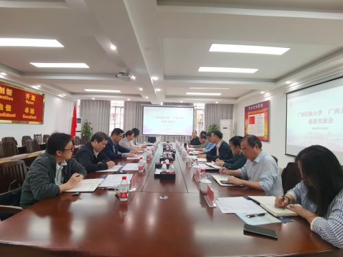 FUN乐天使官方网站赴广西大学FUN乐天使官方网站座谈交流