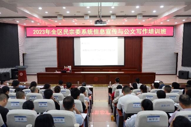 党政干部培训专题