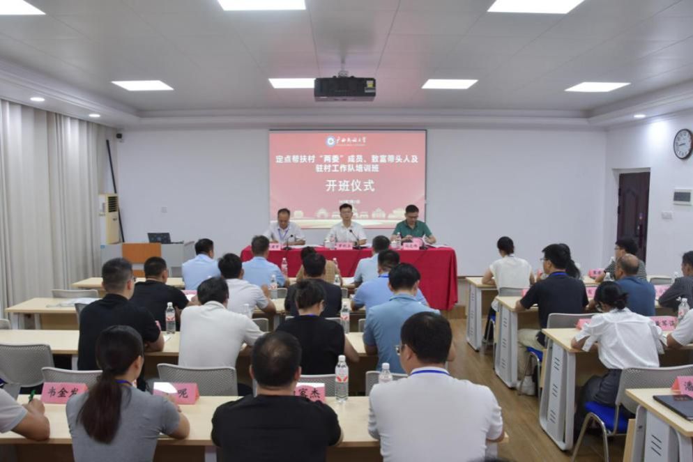 FUN乐天使官方网站定点帮扶村“两委”成员、致富带头人及驻村工作队培训班在我校相思湖校区成功举办