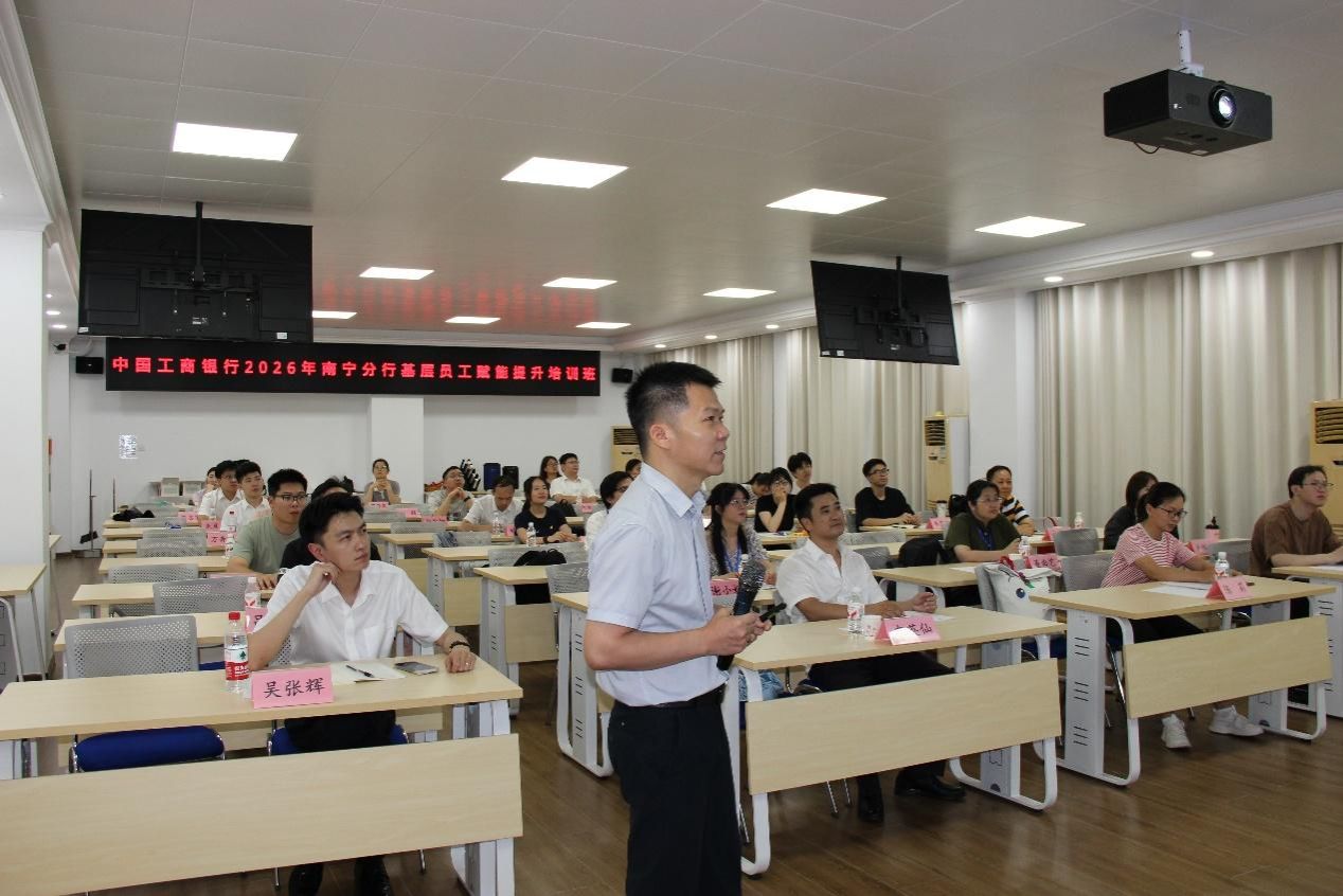 中国工商银行南宁分行2026年基层员工赋能提升培训班在我校举办