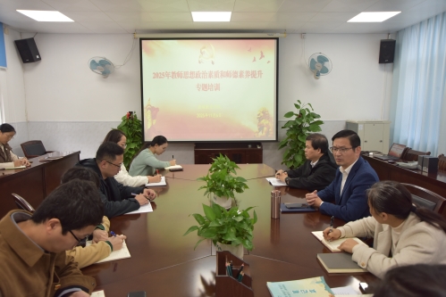 FUN乐天使官方网站组织观看《传承红色基因，创新发展总体国家安全观》专题培训课程