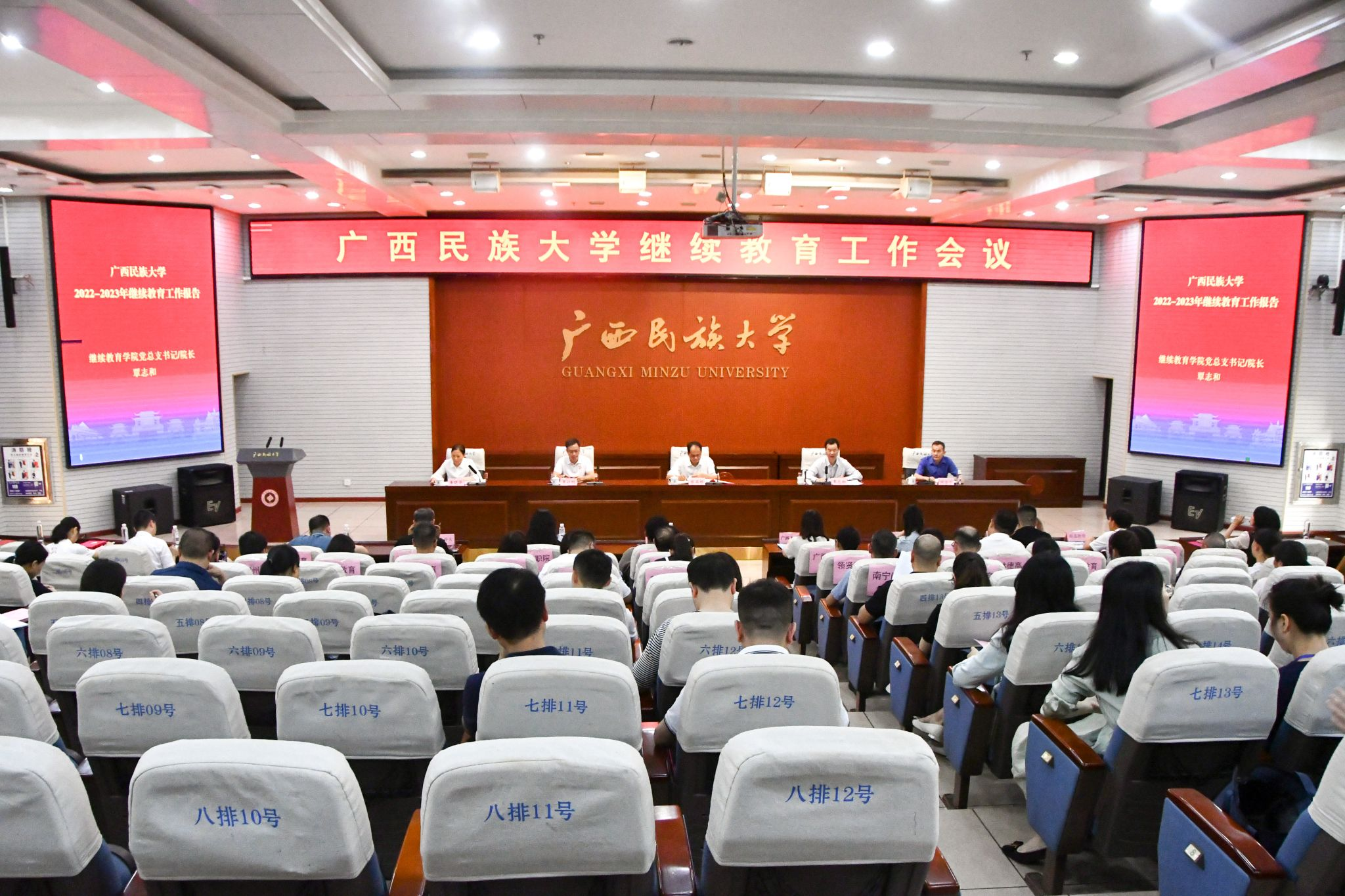 FUN乐天使官方网站召开2024年继续教育工作会议