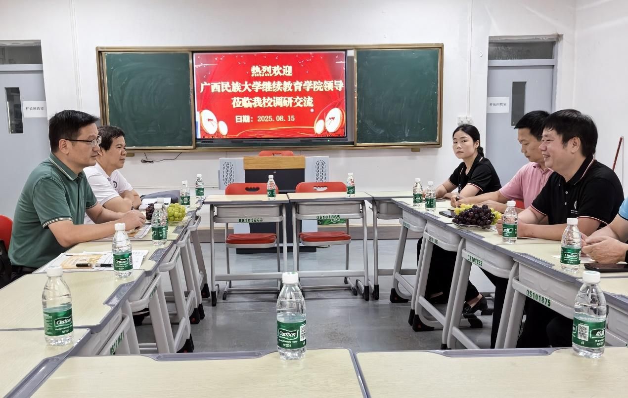我院赴南宁市青鸟北附高级中学调研交流
