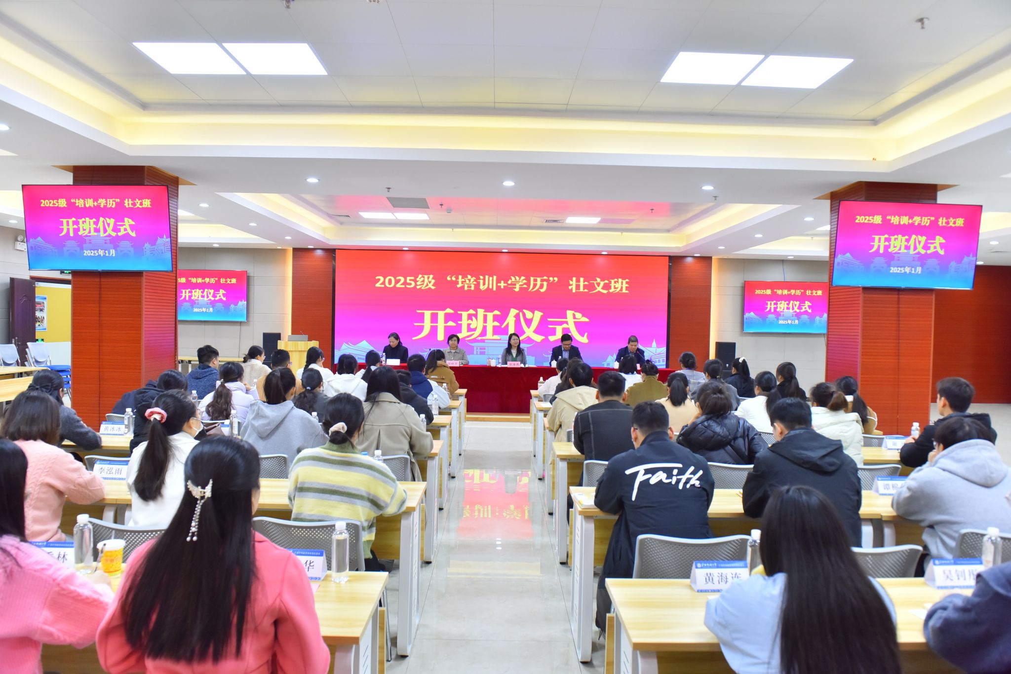 FUN乐天使官方网站举行2025级“培训+学历”壮文班开班仪式