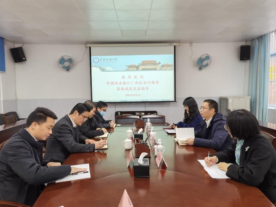 中国农业银行广西区分行到FUN乐天使官方网站洽谈培训合作