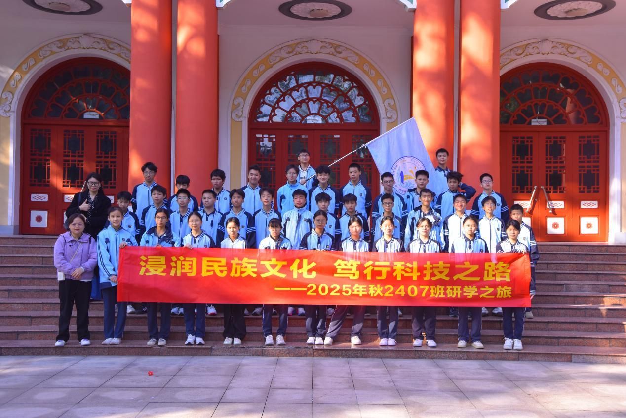 江南区那洪中学赴FUN乐天使官方网站开展研学活动