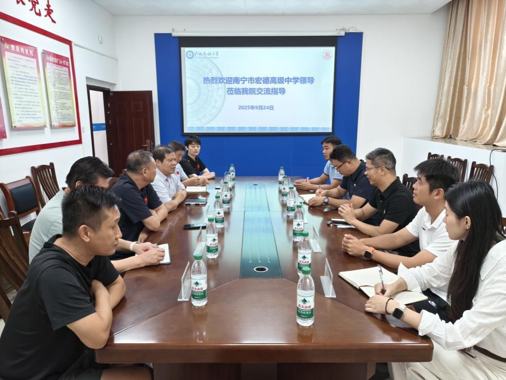 FUN乐天使官方网站、体育与健康科学学院与南宁市宏德高级中学开展合作交流