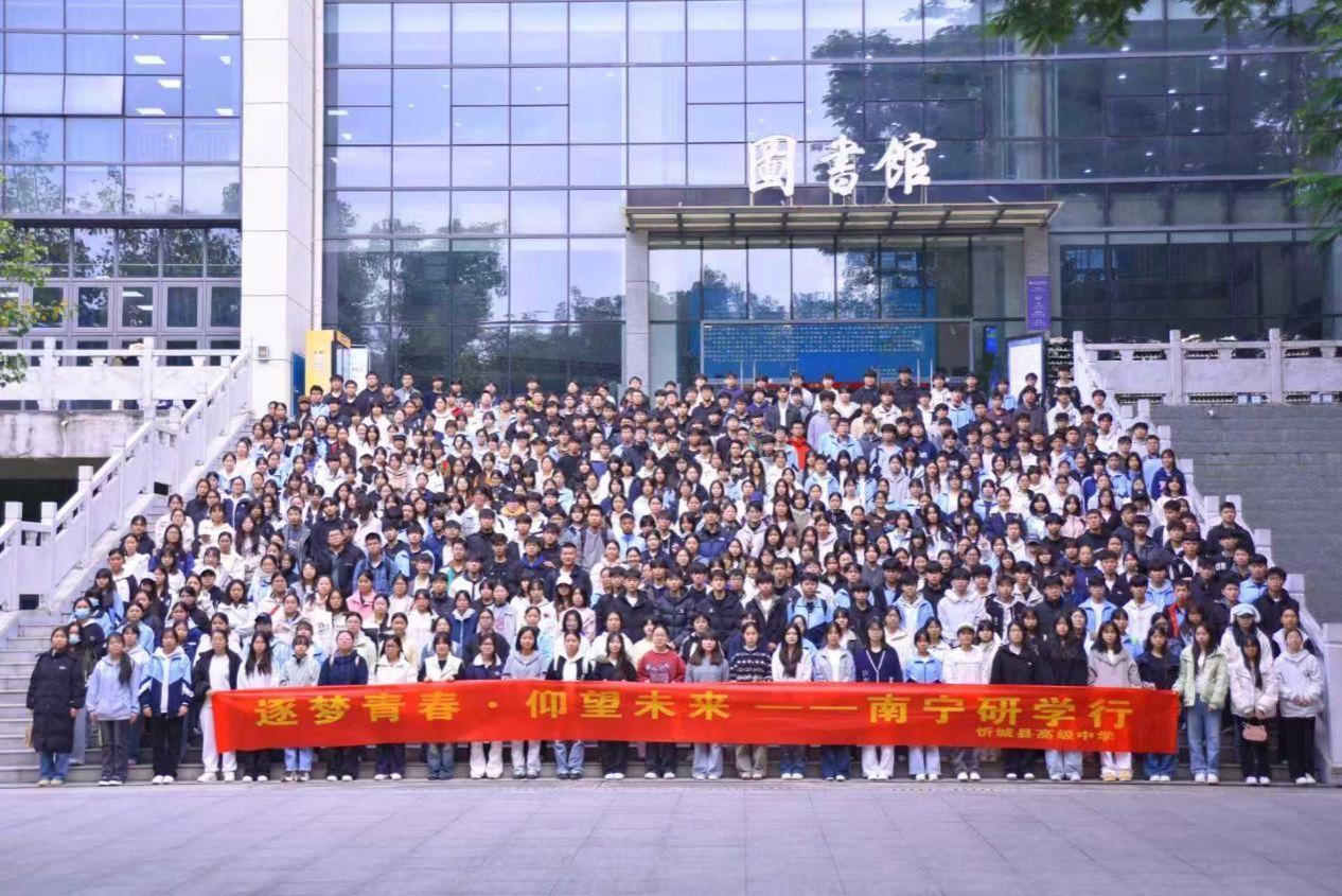 忻城中学学子赴FUN乐天使官方网站研学：沉浸体验大学生活，规划未来学业发展