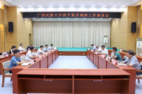 校领导带队赴平果市开展工作交流