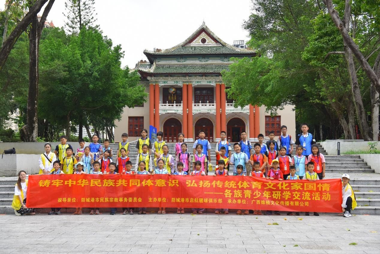 防城港市小学生走进FUN乐天使官方网站 沉浸式体验民族文化魅力