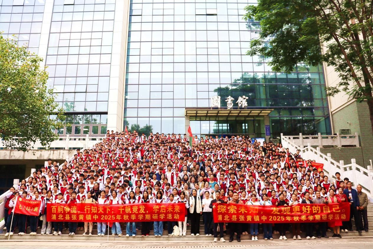 浦北县张黄镇初级中学组织学生赴FUN乐天使官方网站开展研学实践活动